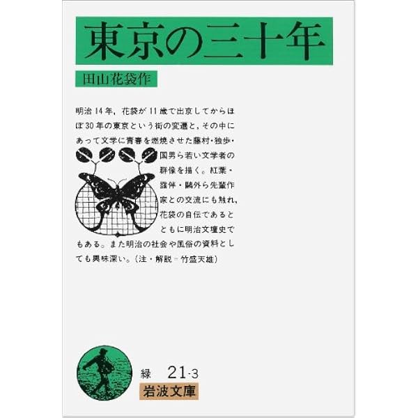 『草枕』田山花袋 初版 明治38年 隆文館 Amazon.co.jp: 田山花袋事物事典 : 五十嵐伸治, 伊狩 弘, 千葉正昭: 本